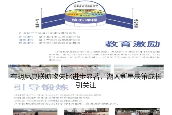 bu-lang-ni-xia-lian-zhu-gong-shi-bi-jin-bu-xian-zhu-hu-ren-xin-xing-jue-ce-cheng-zhang-yin-guan-zhu-3-284.jpg