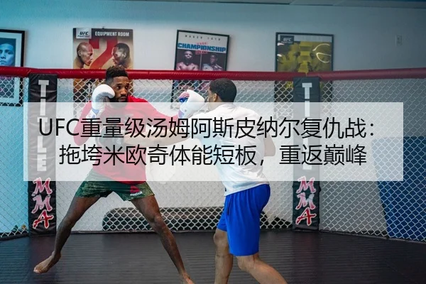 zhong-liang-ji-tang-mu-a-si-pi-na-er-fu-chou-zhan-tuo-kua-mi-ou-qi-ti-neng-duan-ban-chong-fan-dian-feng-3-718.jpg