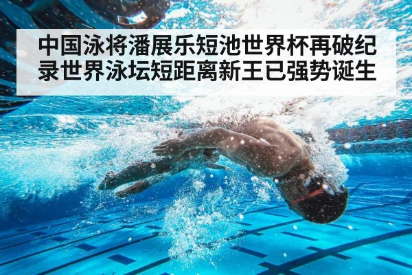 swimming competition underwater