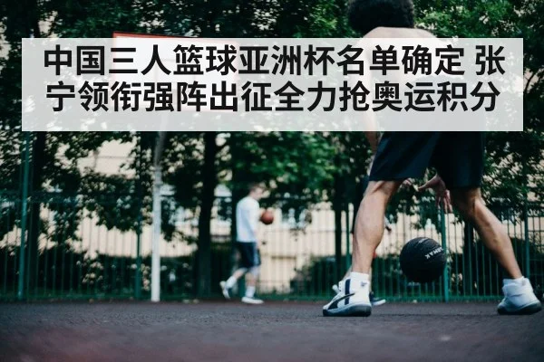 basketball player driving to hoop