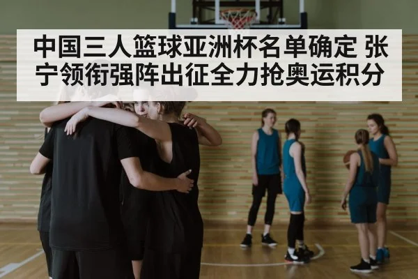 basketball team huddle